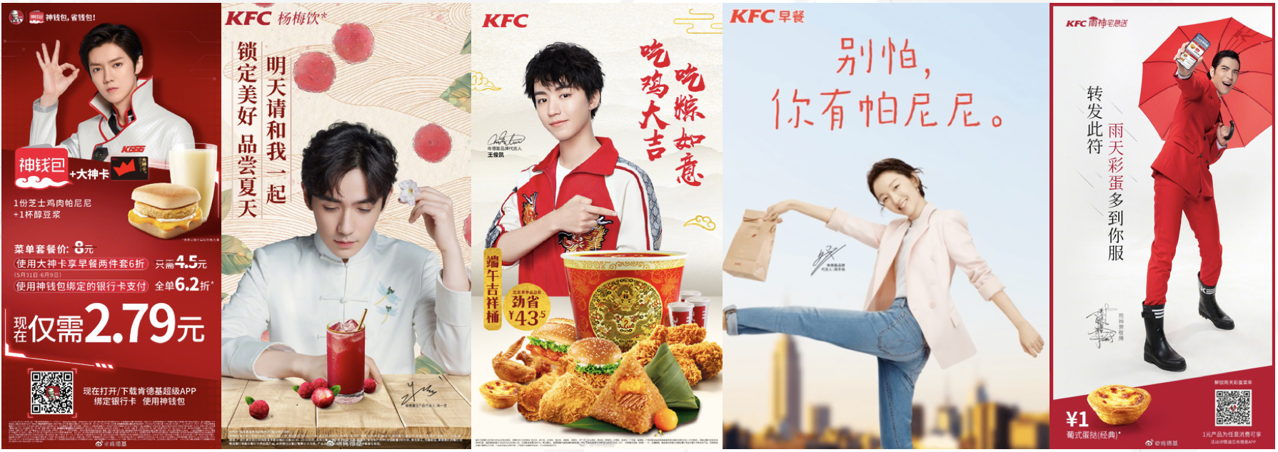 KFCChinaAds1